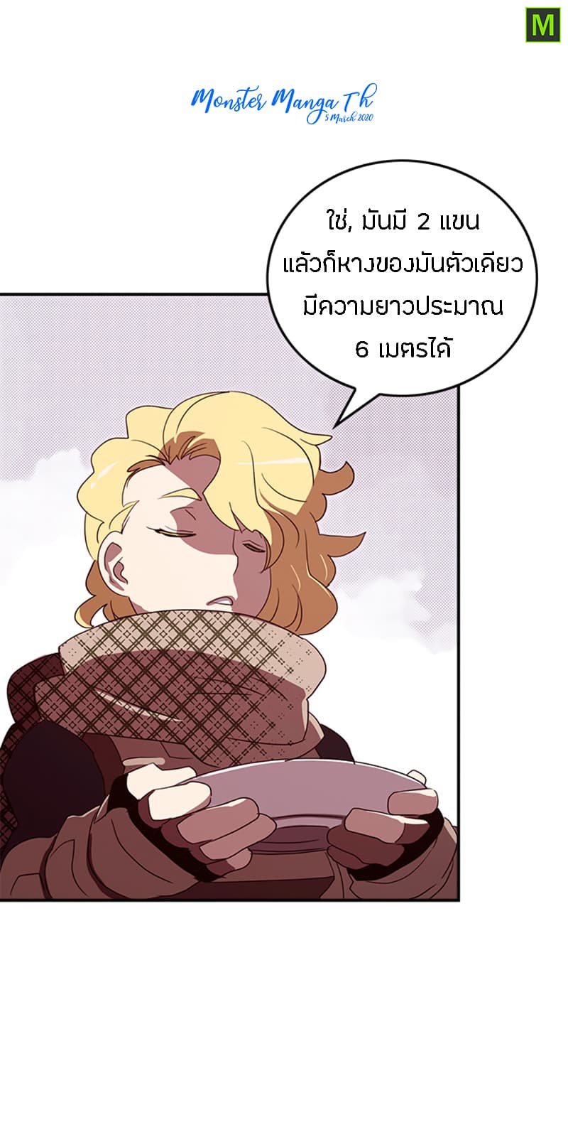I Am The Sorcerer King page 52