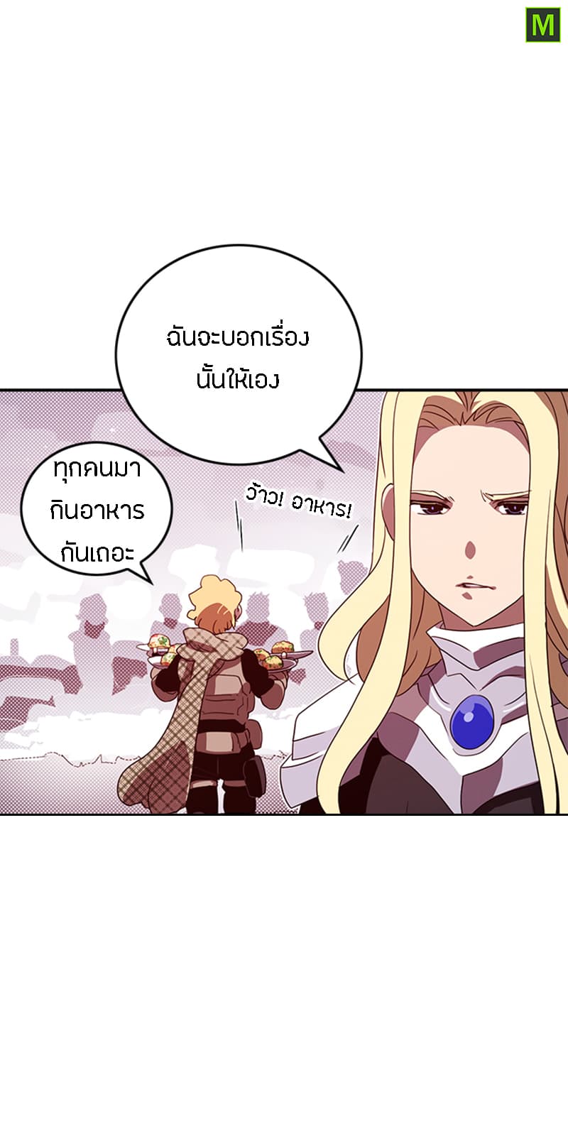 I Am The Sorcerer King page 54
