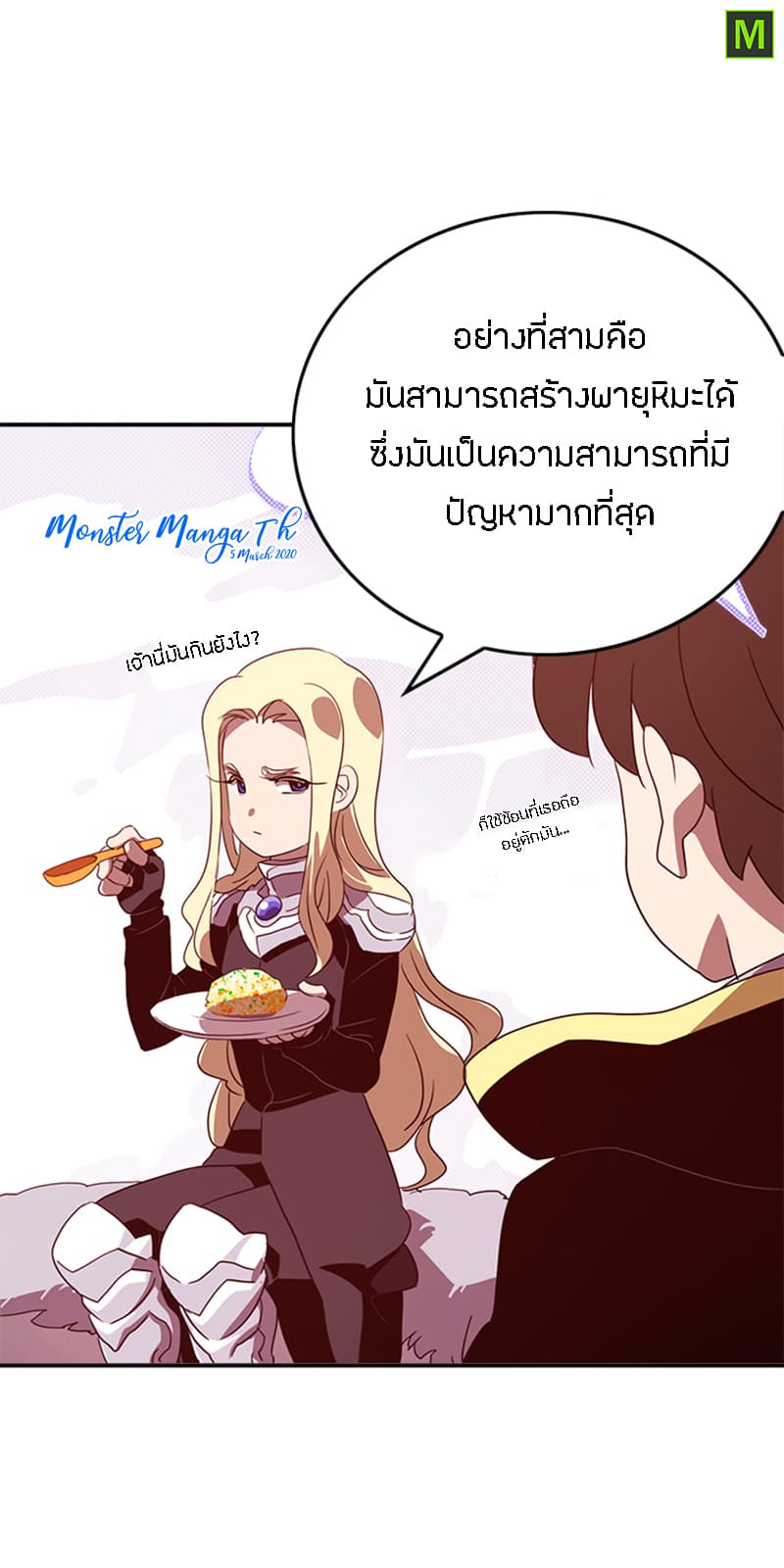 I Am The Sorcerer King page 56