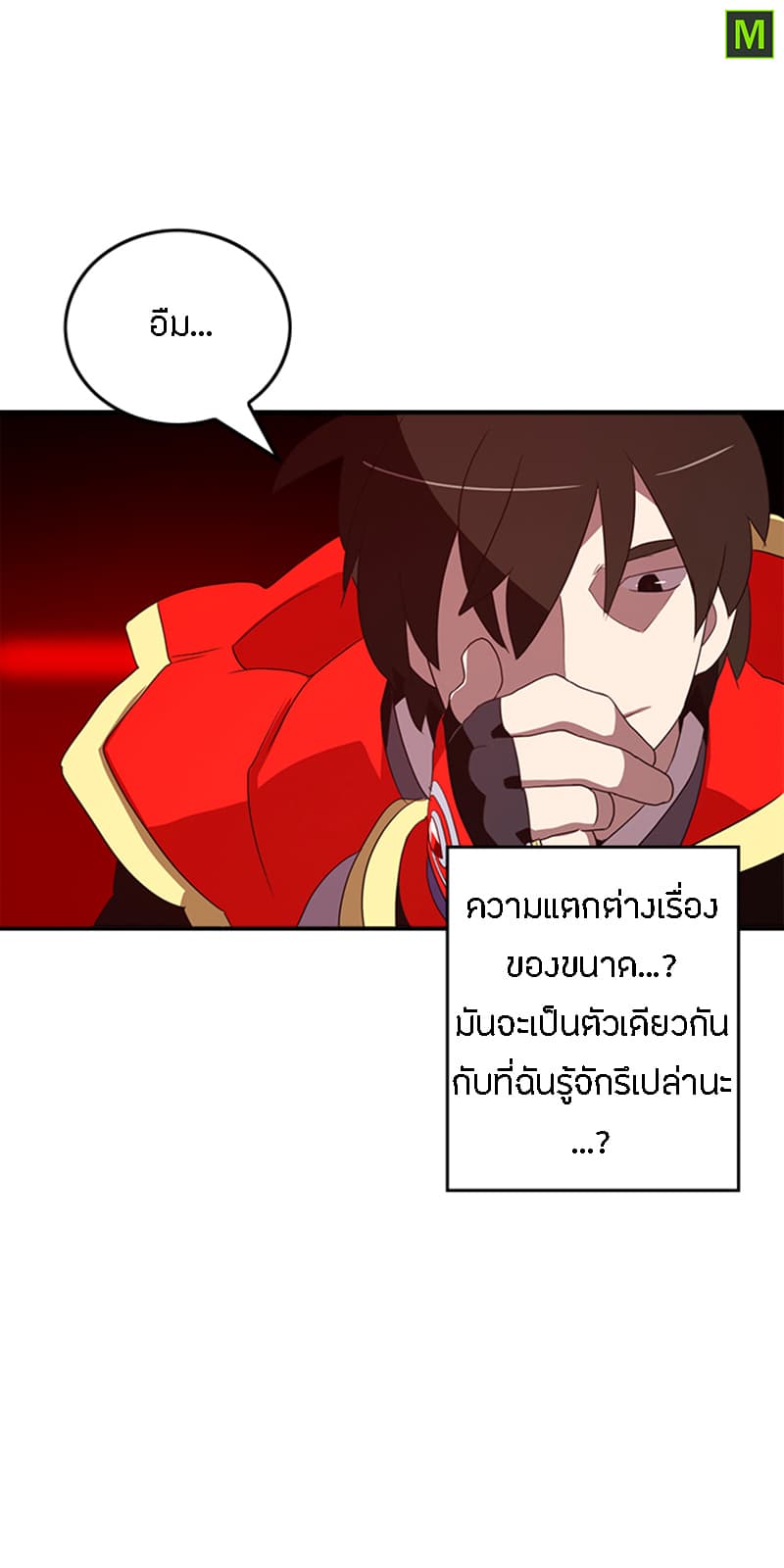 I Am The Sorcerer King page 57