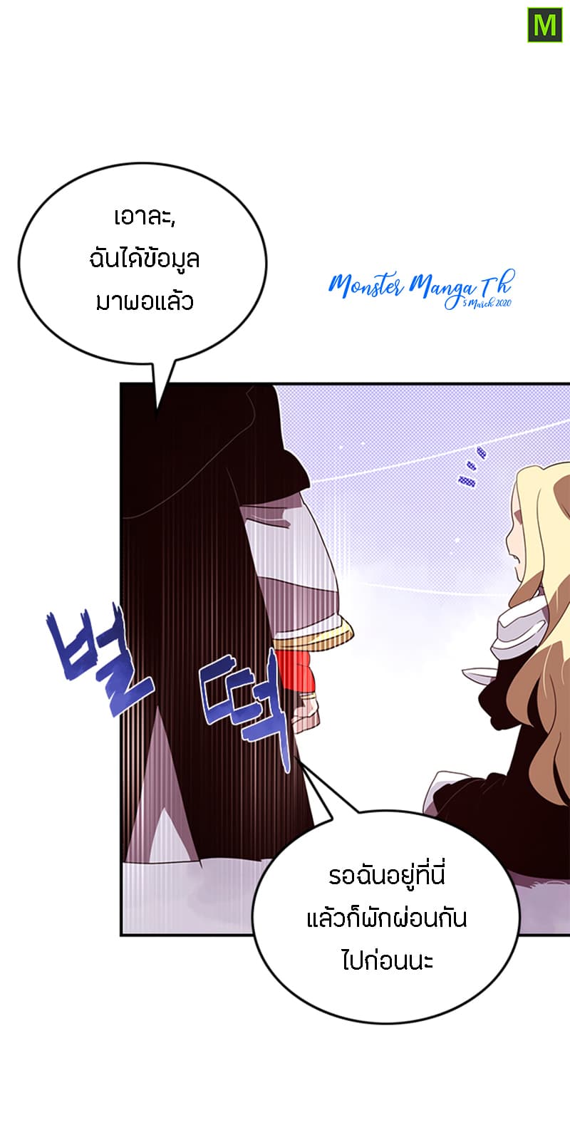 I Am The Sorcerer King page 58