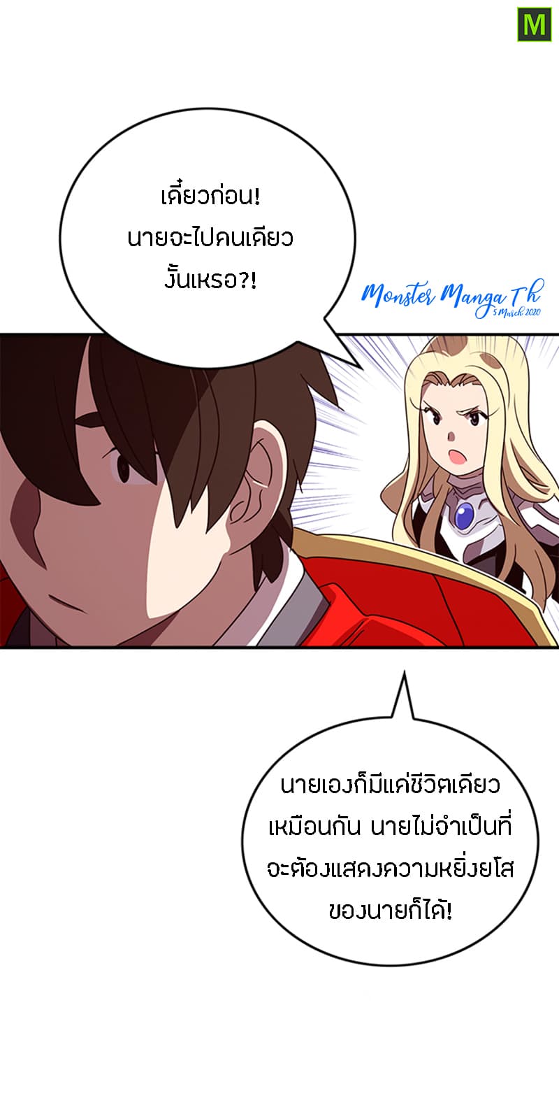 I Am The Sorcerer King page 59