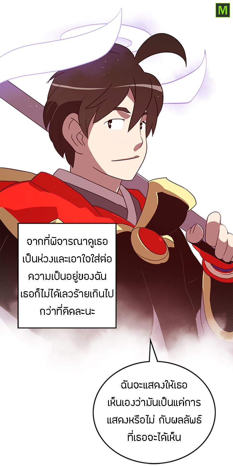 I Am The Sorcerer King page 60