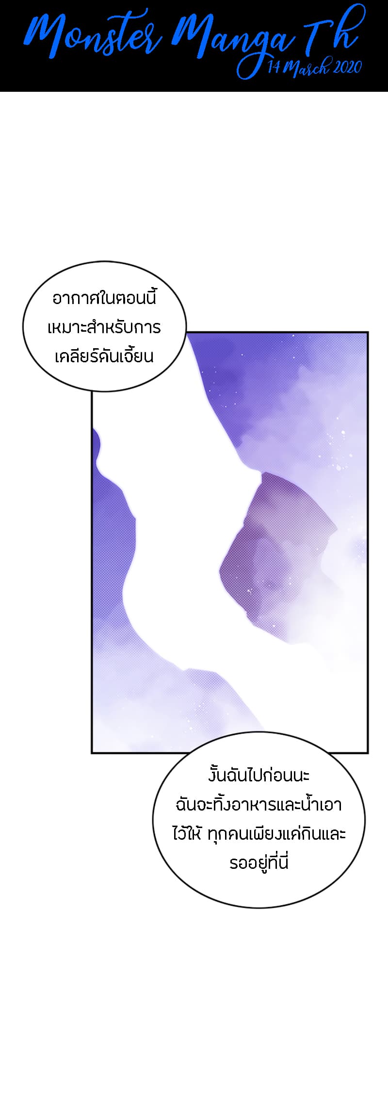 I Am The Sorcerer King page 2