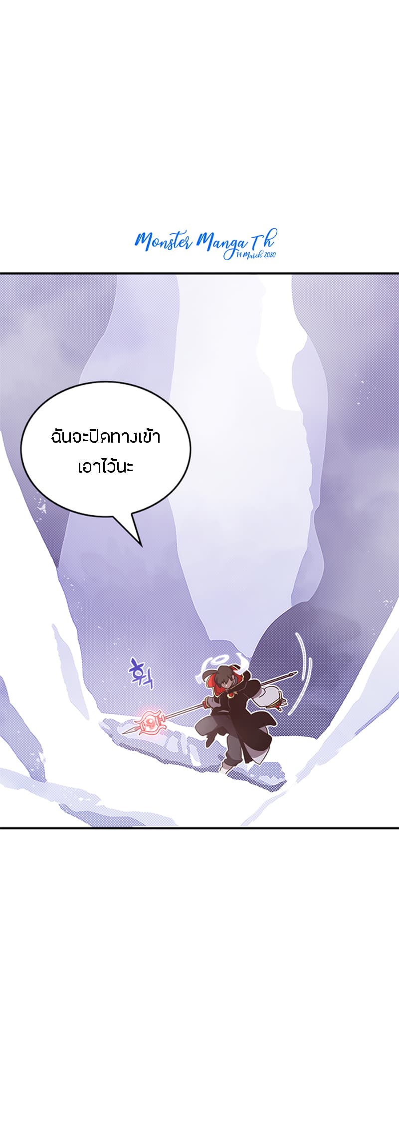 I Am The Sorcerer King page 3