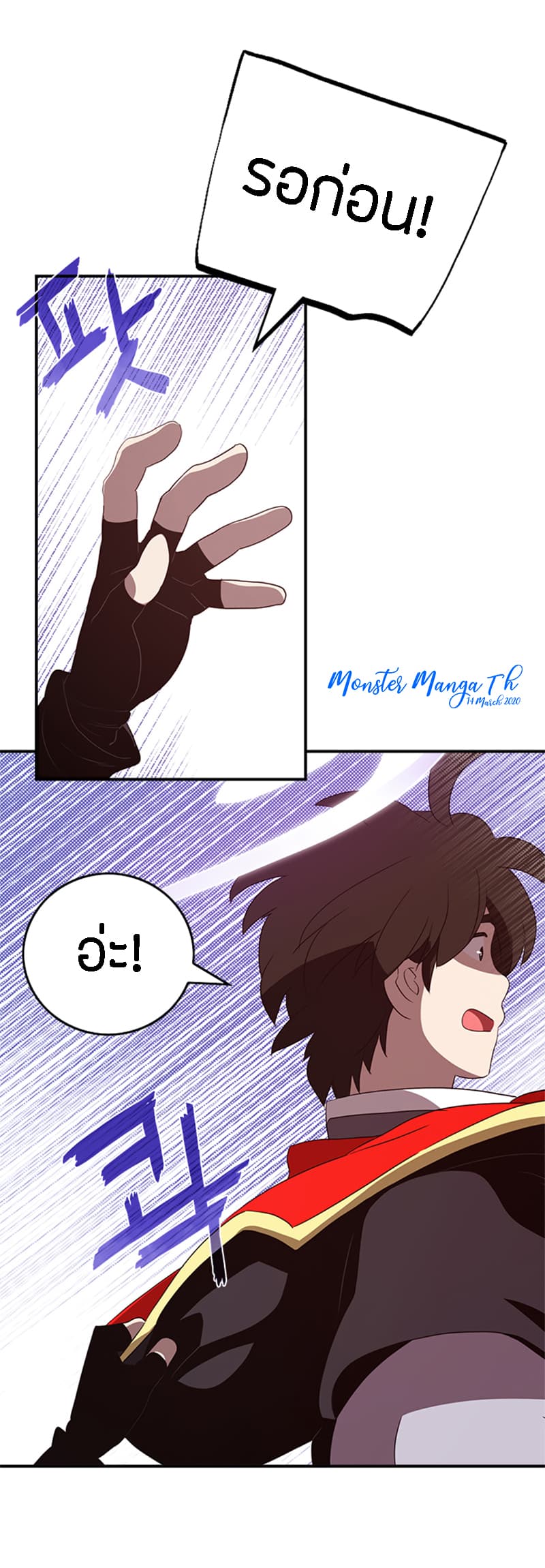 I Am The Sorcerer King page 4
