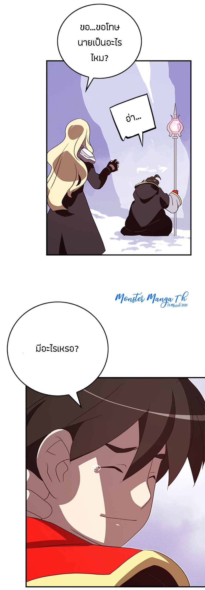 I Am The Sorcerer King page 5