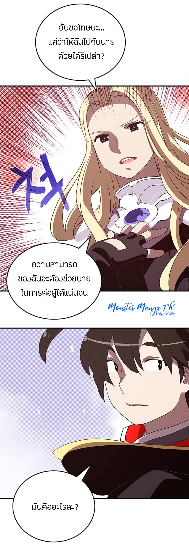 I Am The Sorcerer King page 6