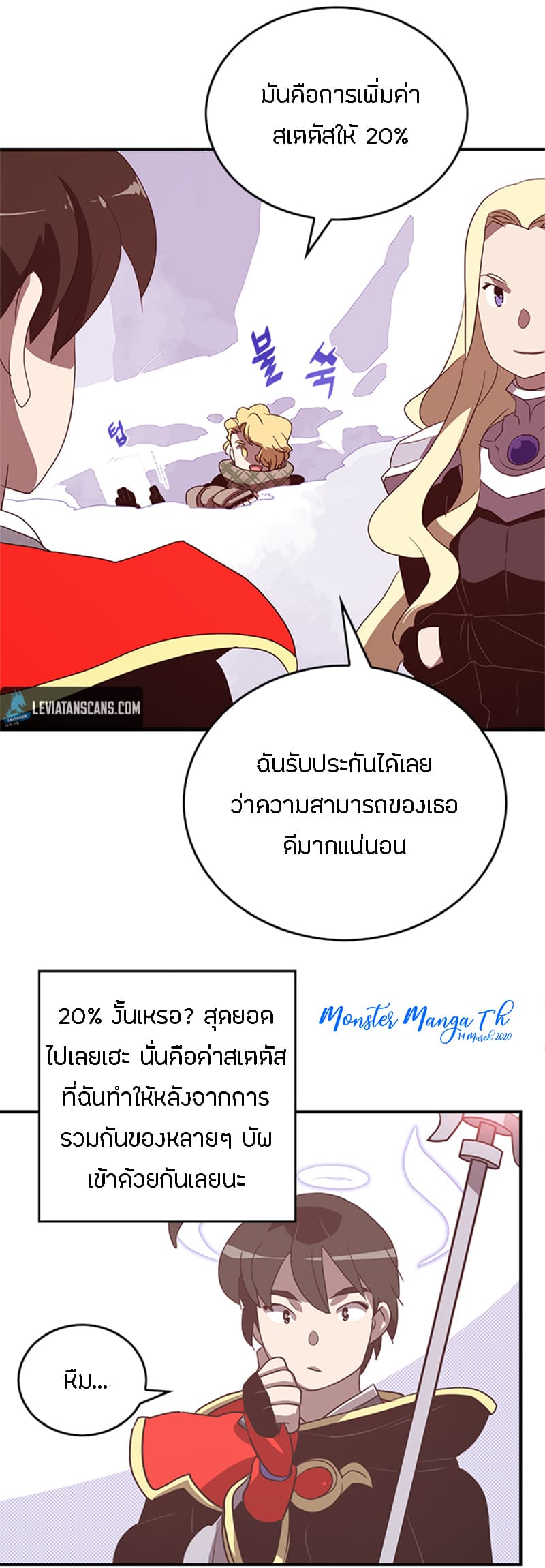 I Am The Sorcerer King page 7
