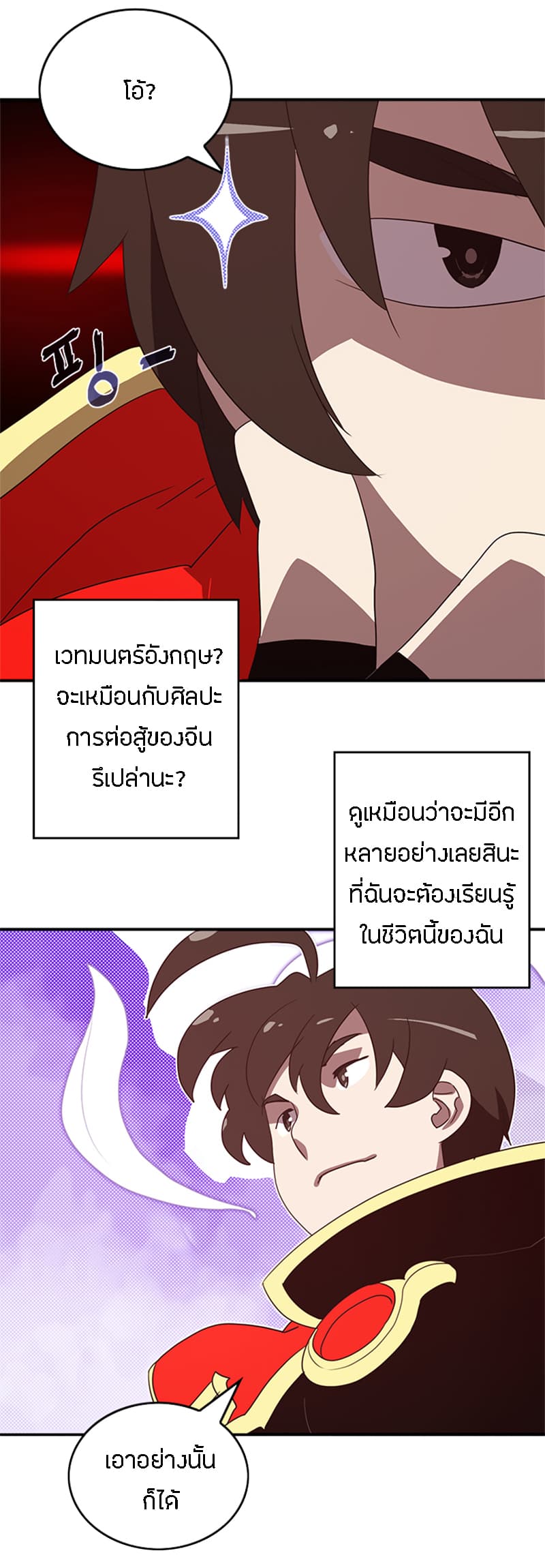 I Am The Sorcerer King page 9