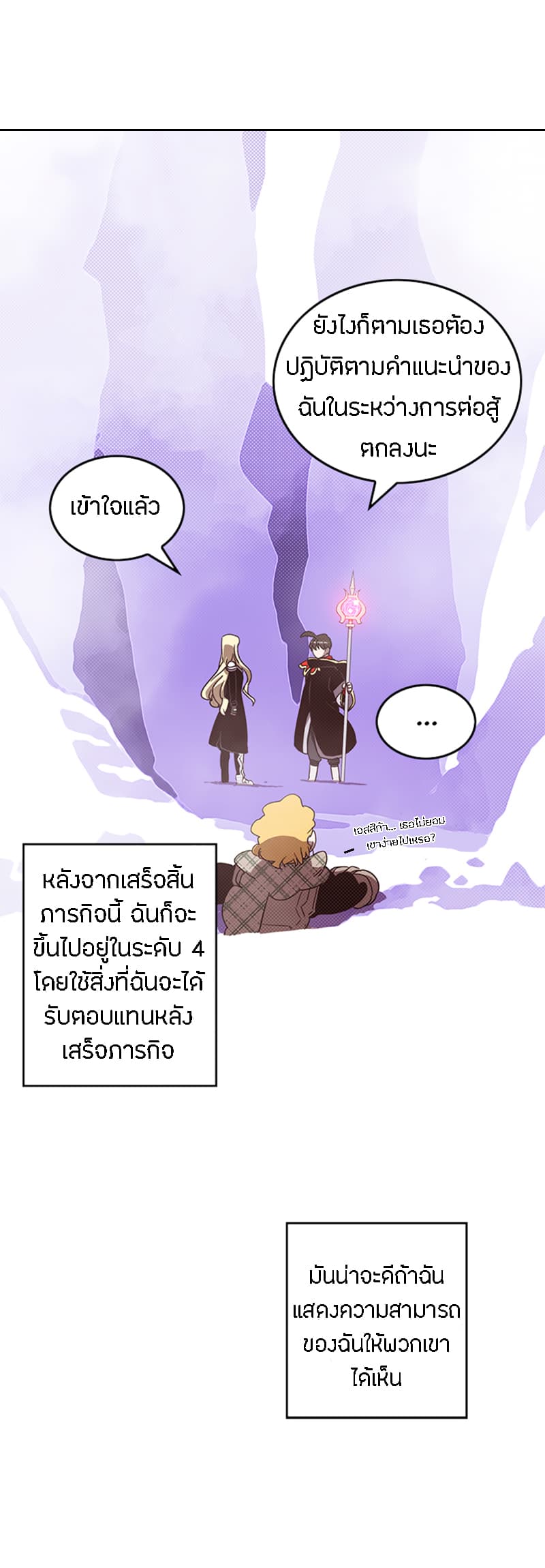 I Am The Sorcerer King page 10