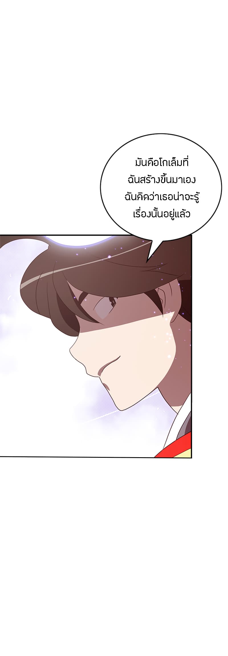 I Am The Sorcerer King page 13