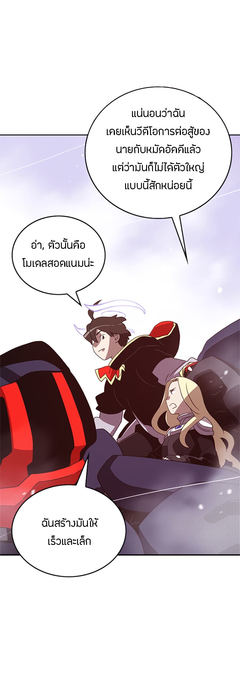 I Am The Sorcerer King page 14