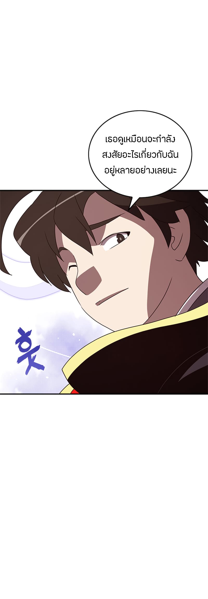 I Am The Sorcerer King page 16