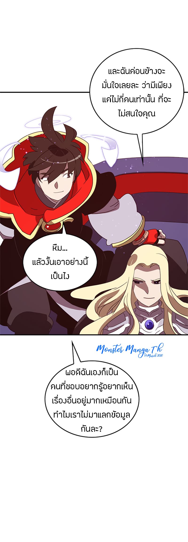I Am The Sorcerer King page 17