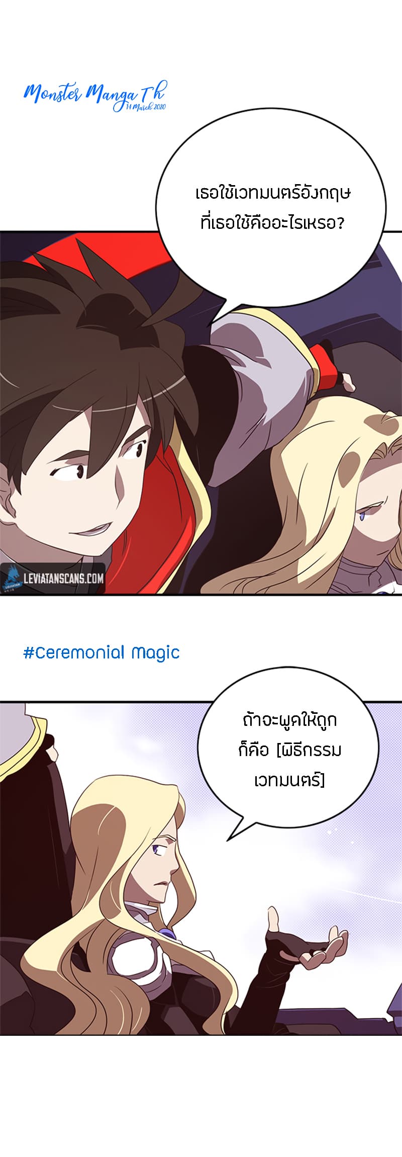 I Am The Sorcerer King page 19