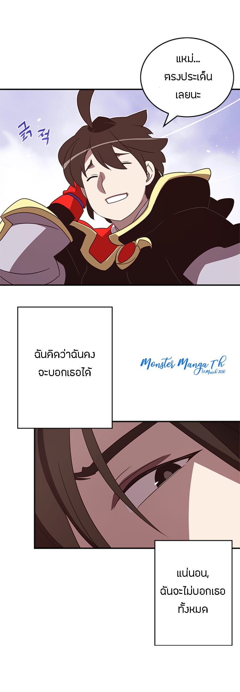 I Am The Sorcerer King page 22