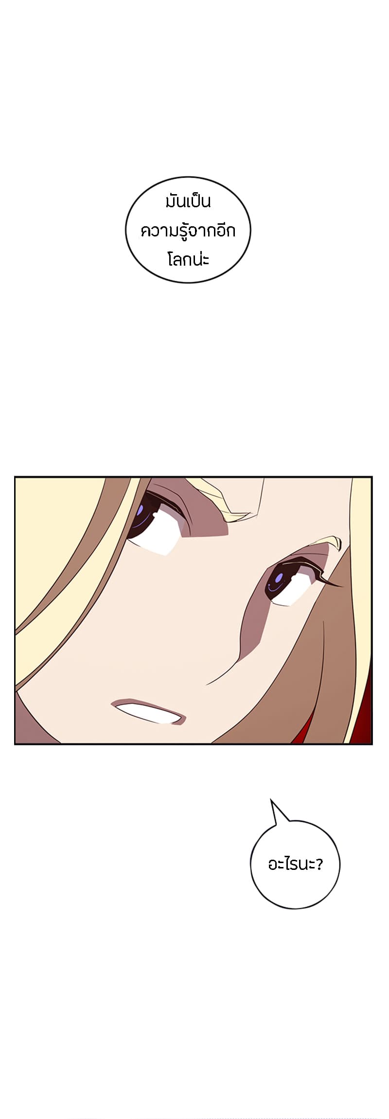 I Am The Sorcerer King page 23