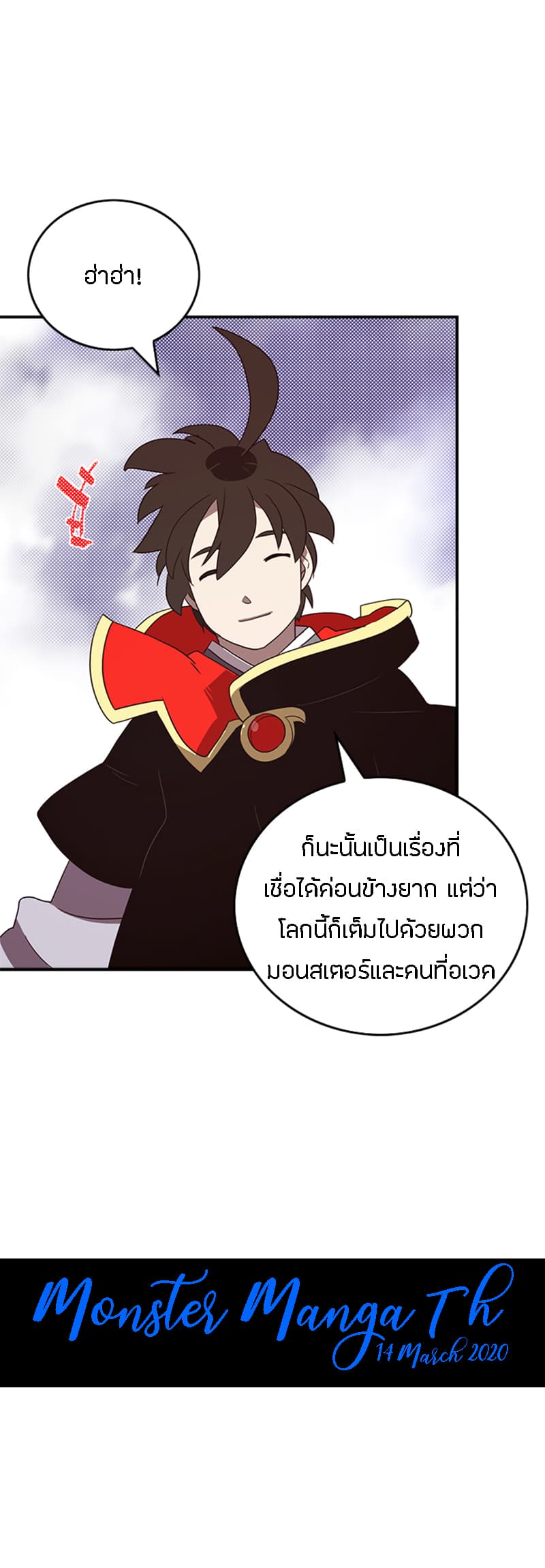 I Am The Sorcerer King page 25