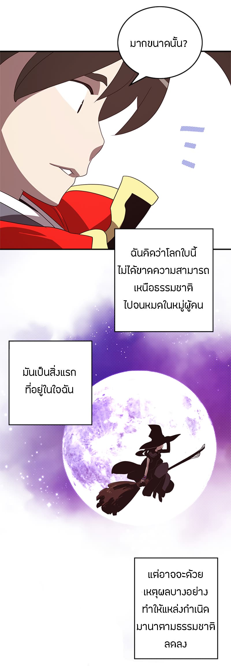 I Am The Sorcerer King page 29