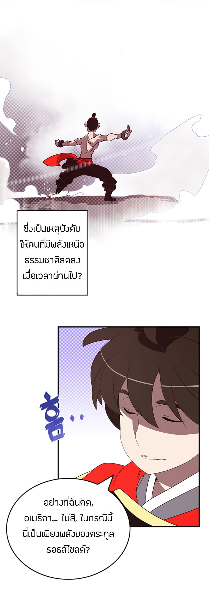 I Am The Sorcerer King page 30
