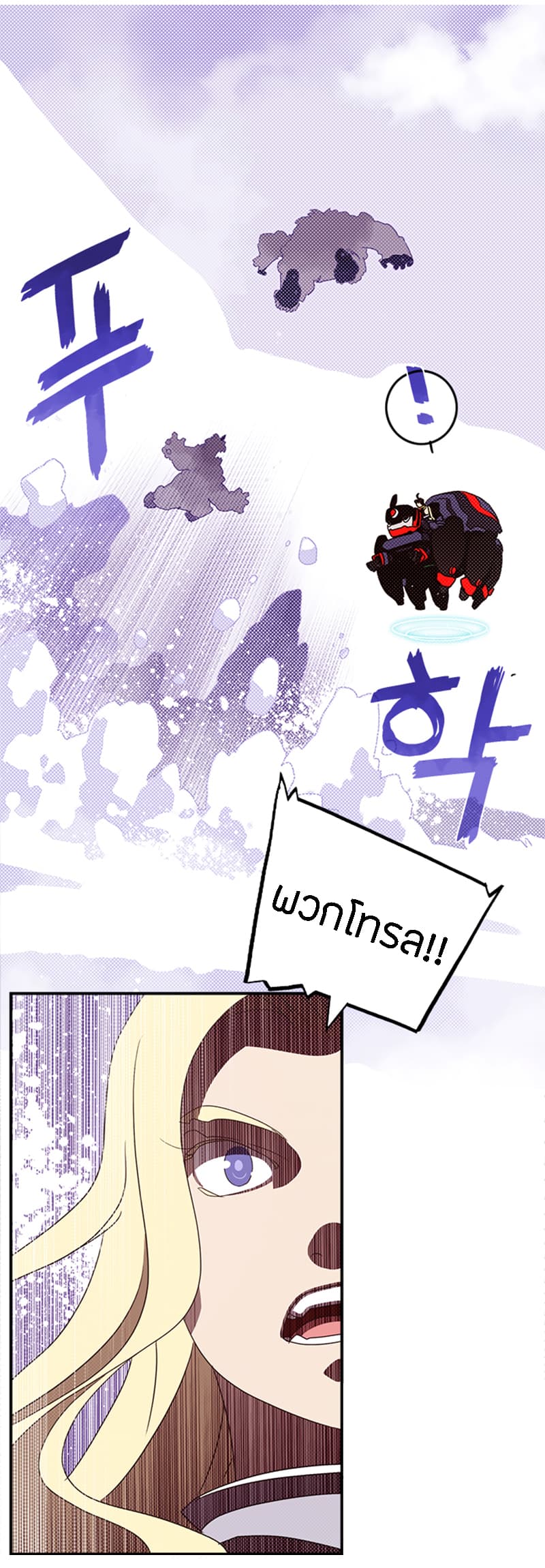 I Am The Sorcerer King page 32