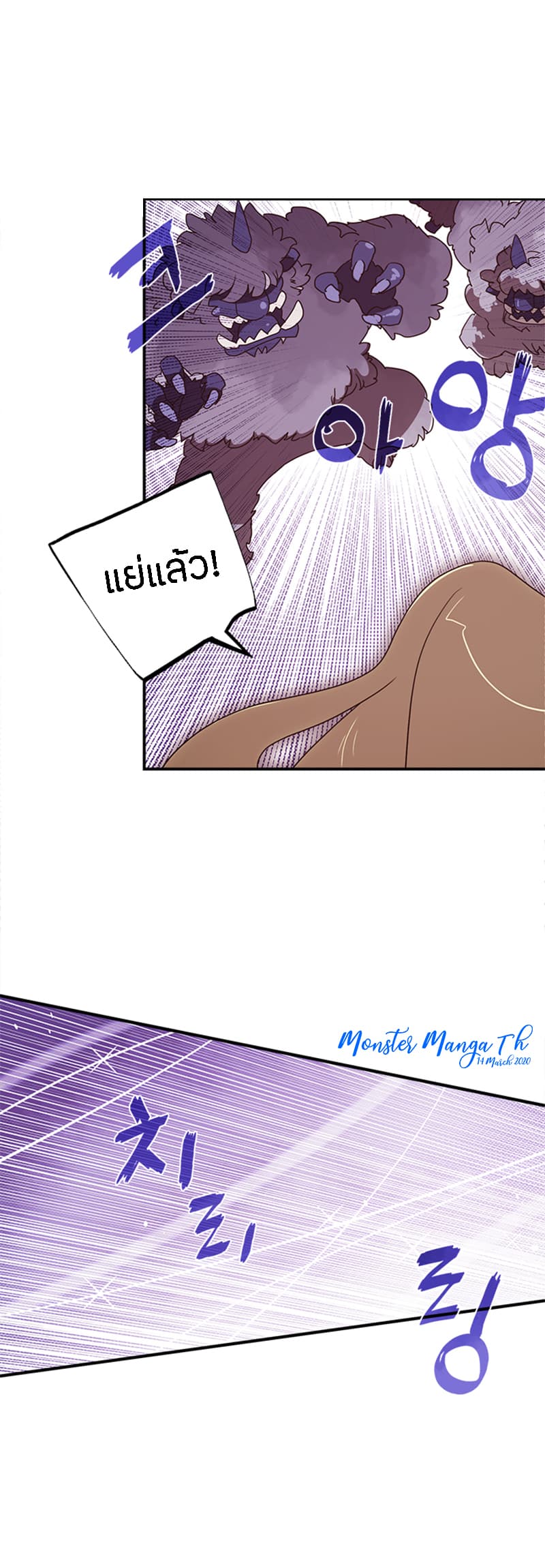 I Am The Sorcerer King page 33