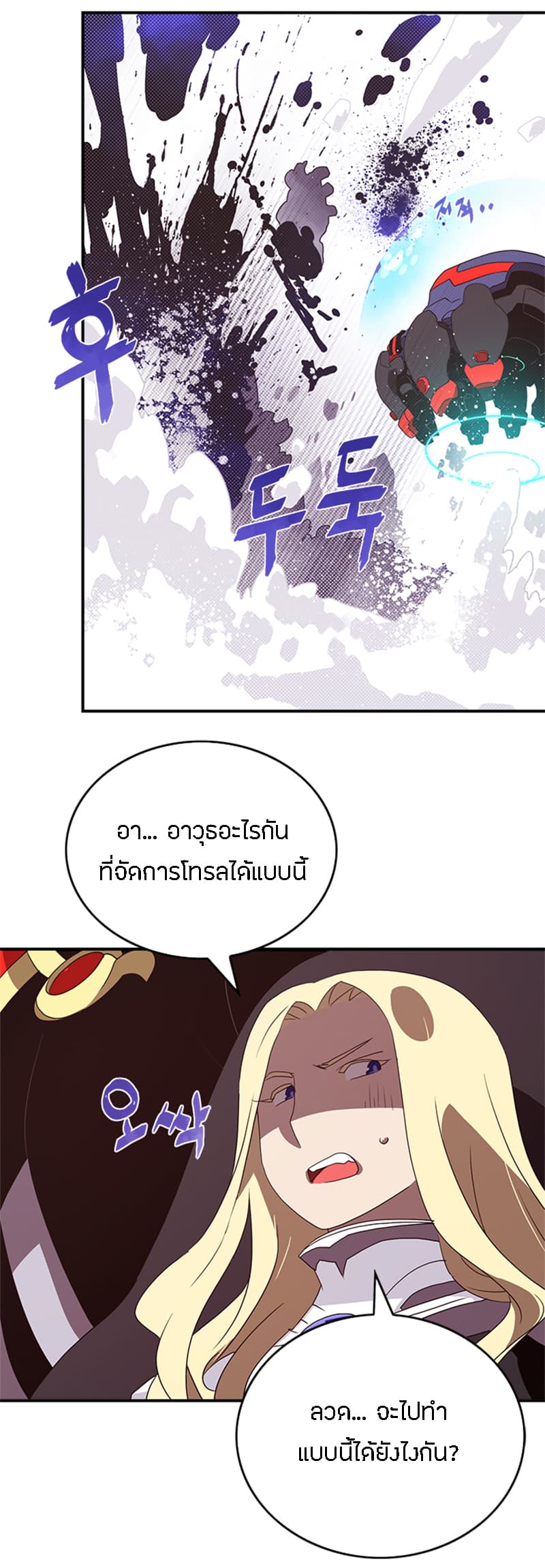 I Am The Sorcerer King page 35