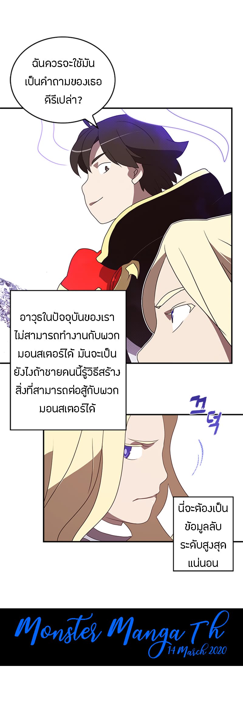 I Am The Sorcerer King page 36