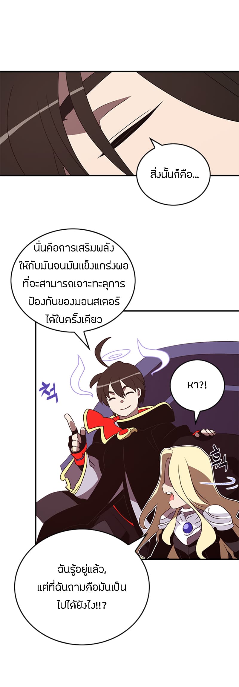 I Am The Sorcerer King page 37