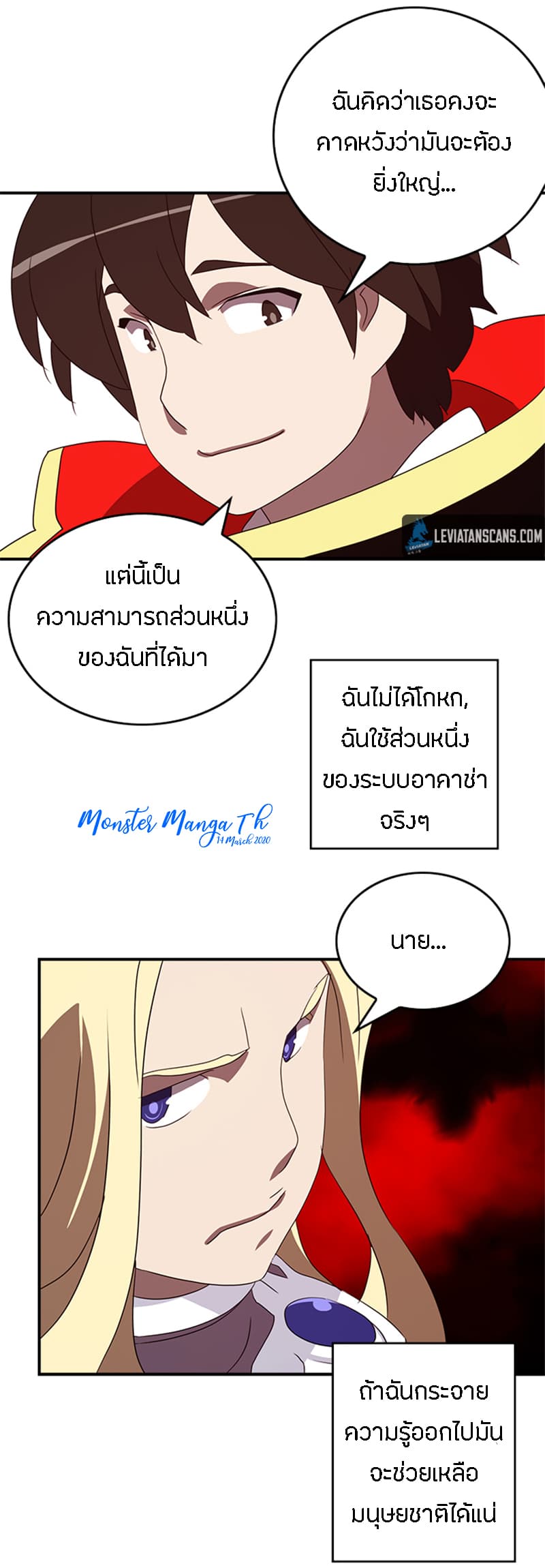 I Am The Sorcerer King page 38