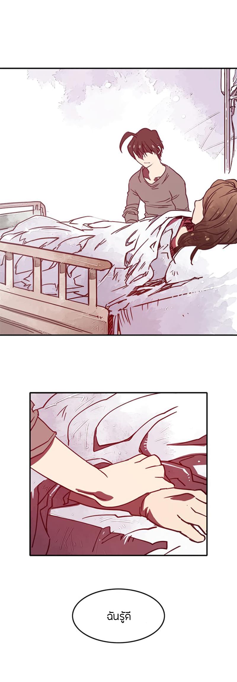I Am The Sorcerer King page 4
