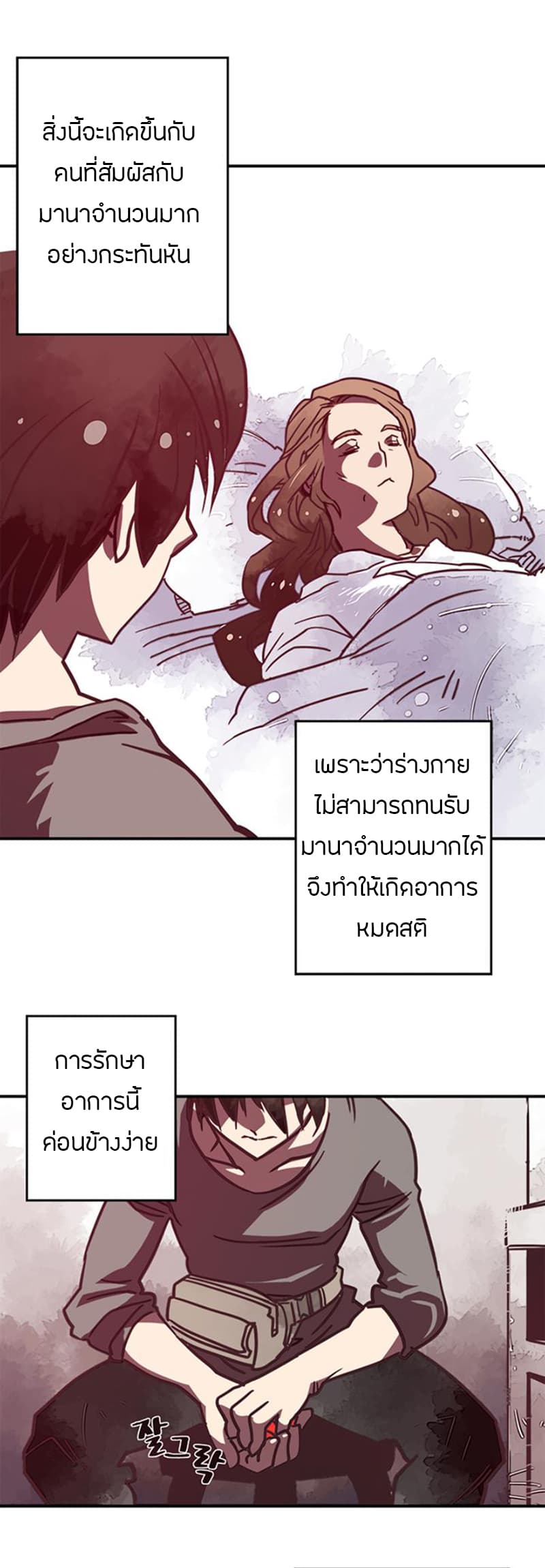 I Am The Sorcerer King page 6