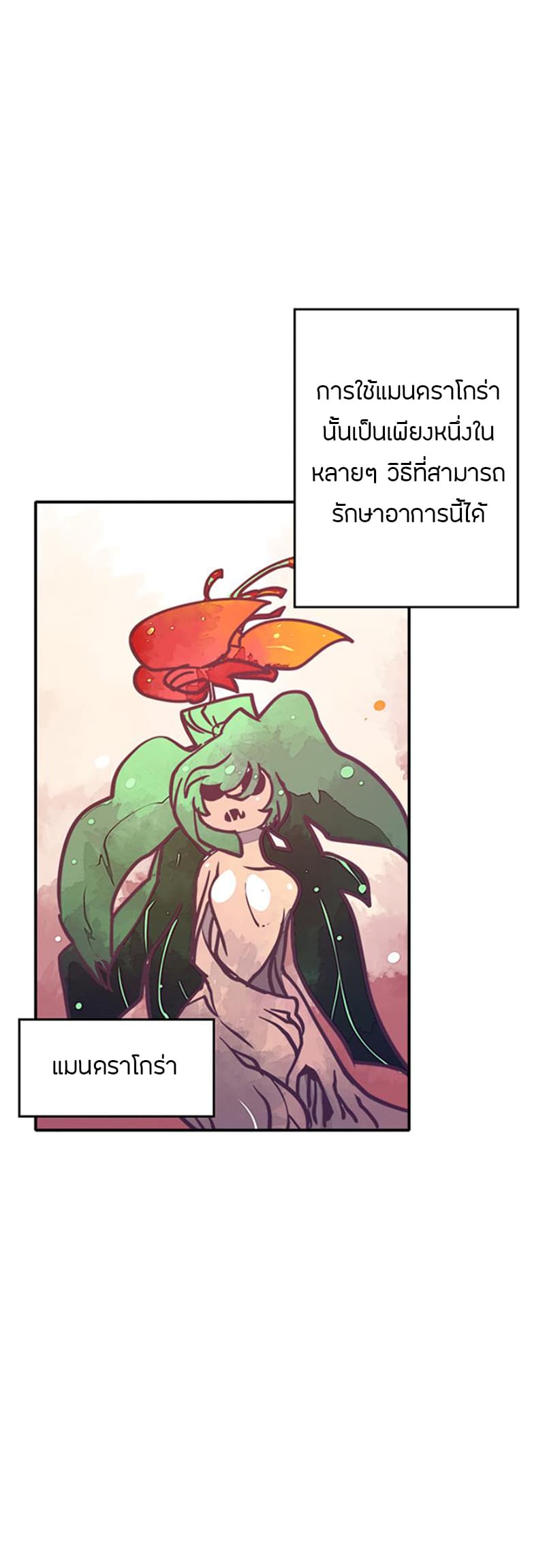 I Am The Sorcerer King page 8
