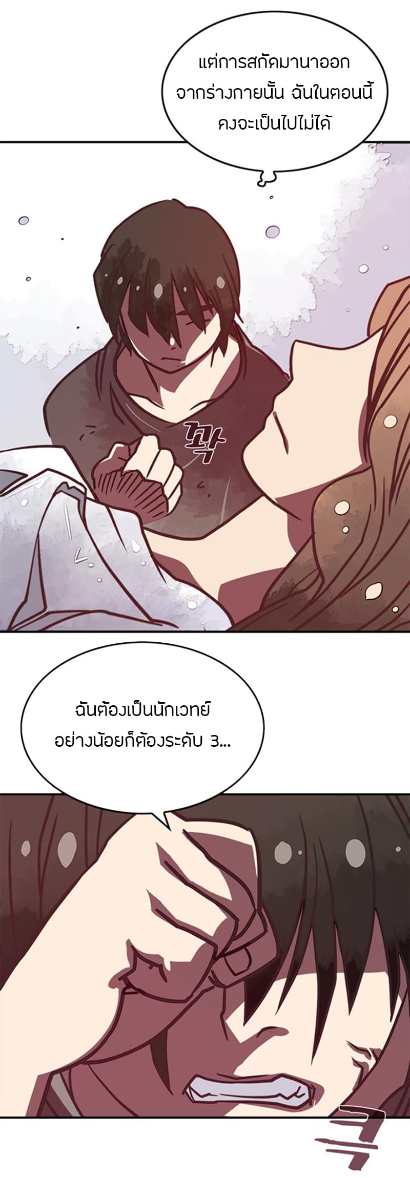 I Am The Sorcerer King page 10