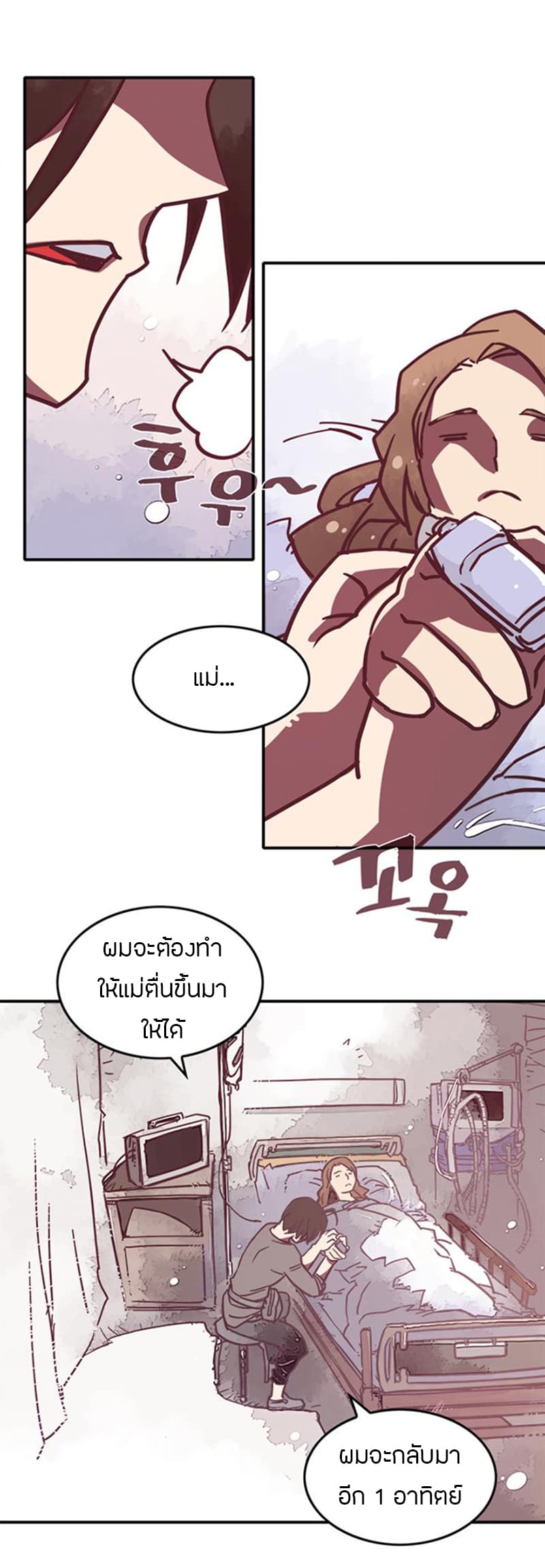 I Am The Sorcerer King page 11