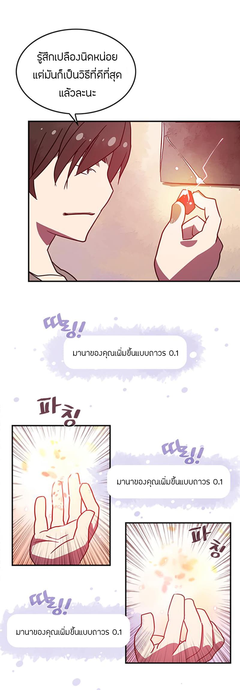 I Am The Sorcerer King page 18