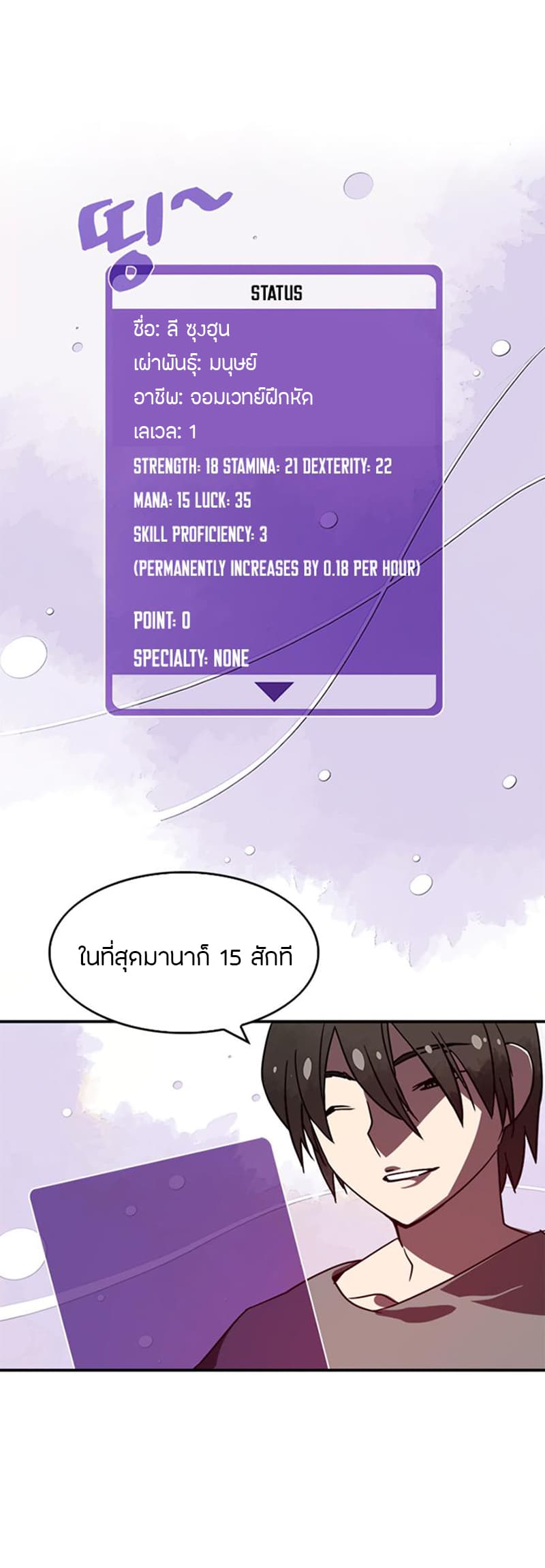 I Am The Sorcerer King page 20