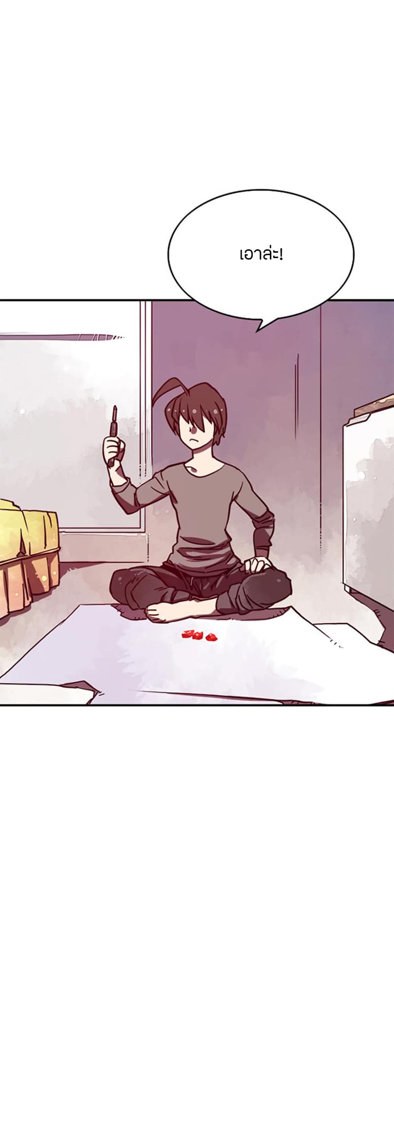 I Am The Sorcerer King page 23
