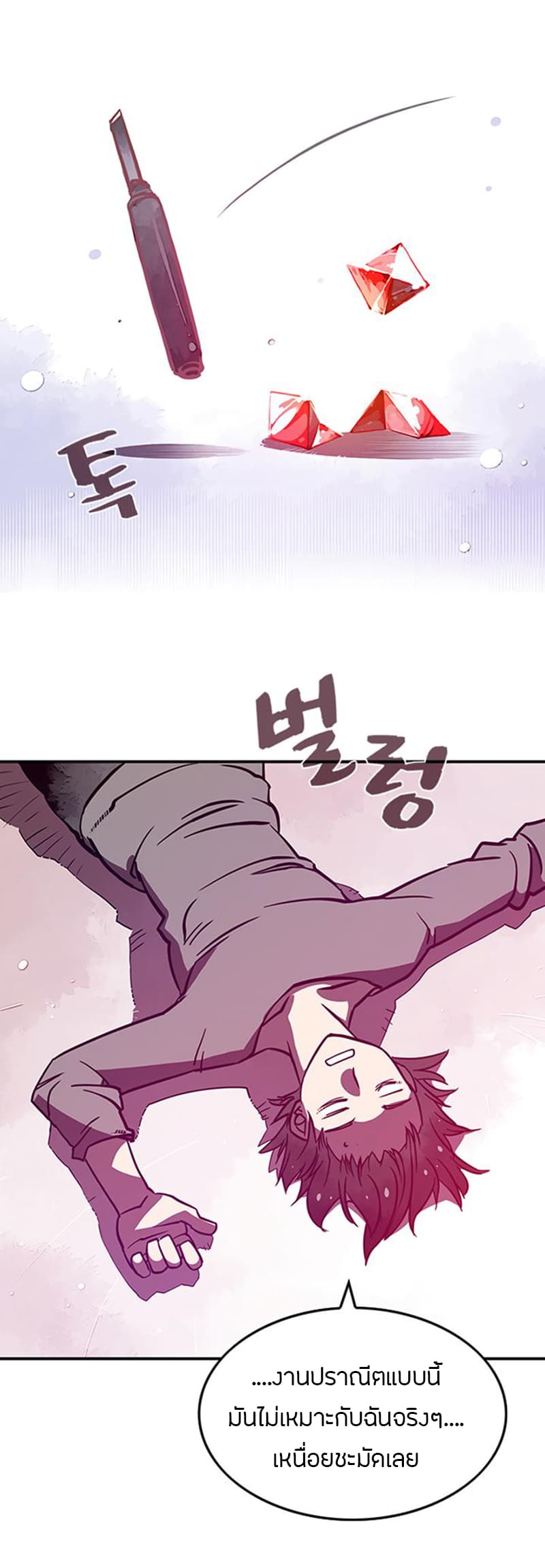 I Am The Sorcerer King page 28
