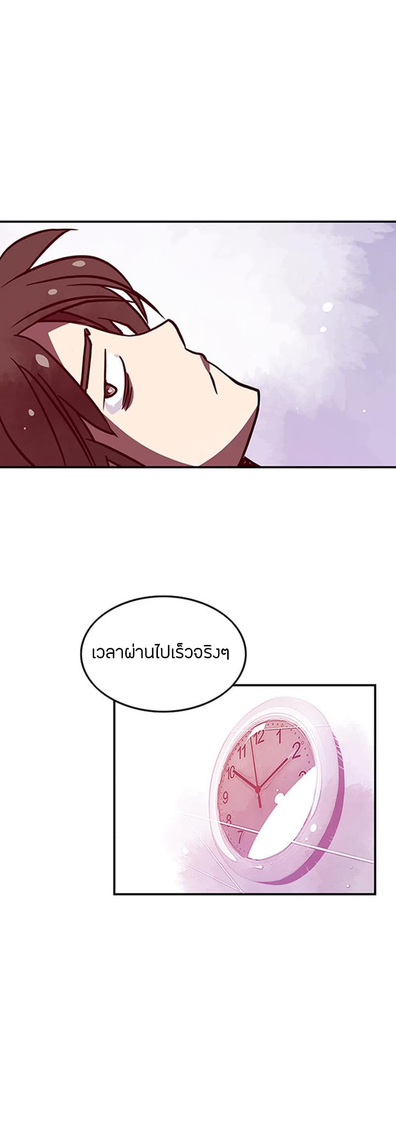 I Am The Sorcerer King page 29