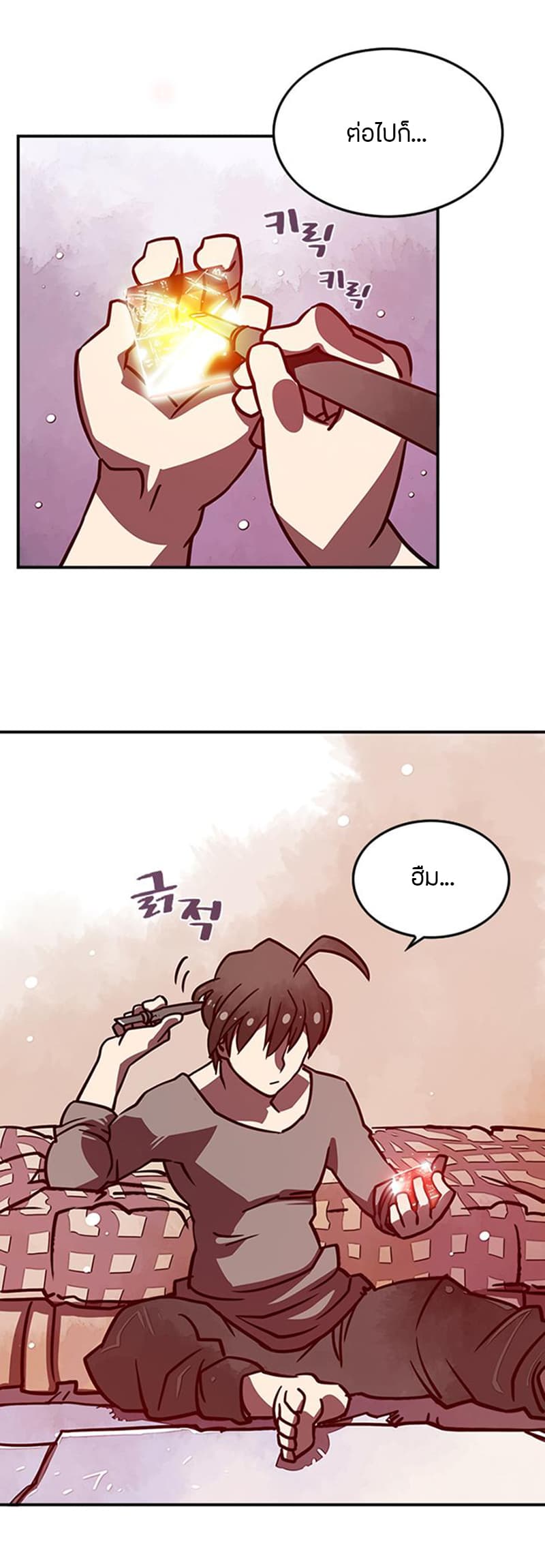 I Am The Sorcerer King page 33