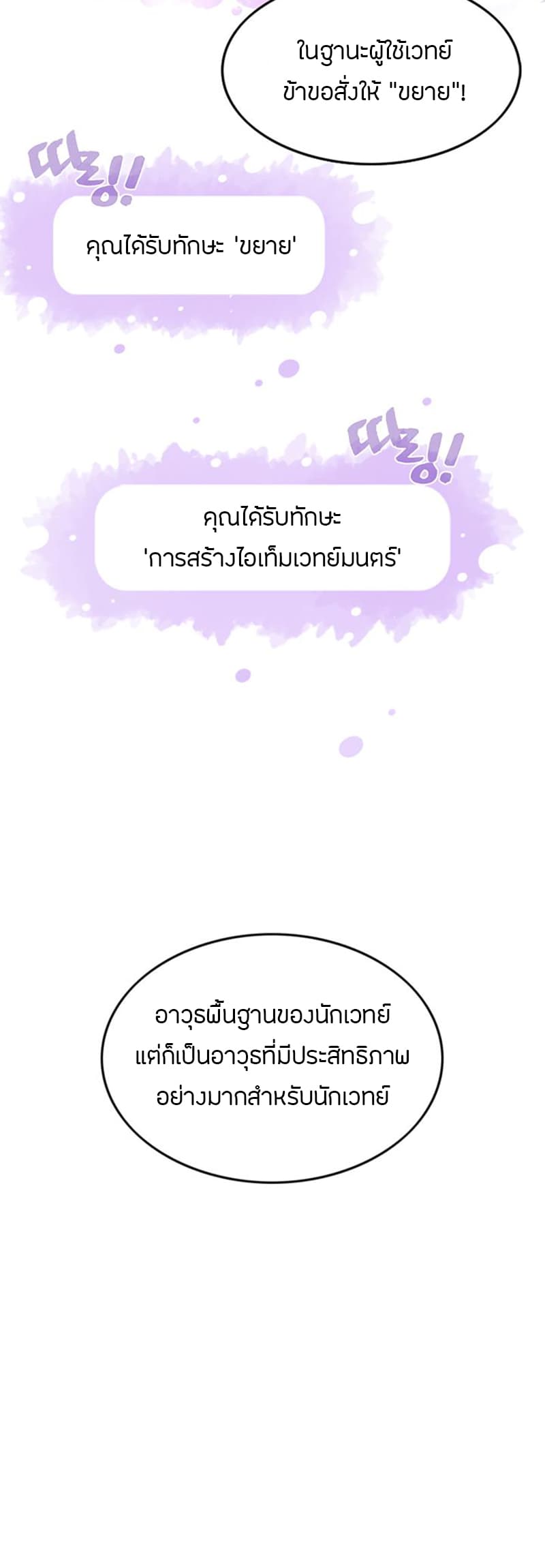 I Am The Sorcerer King page 36