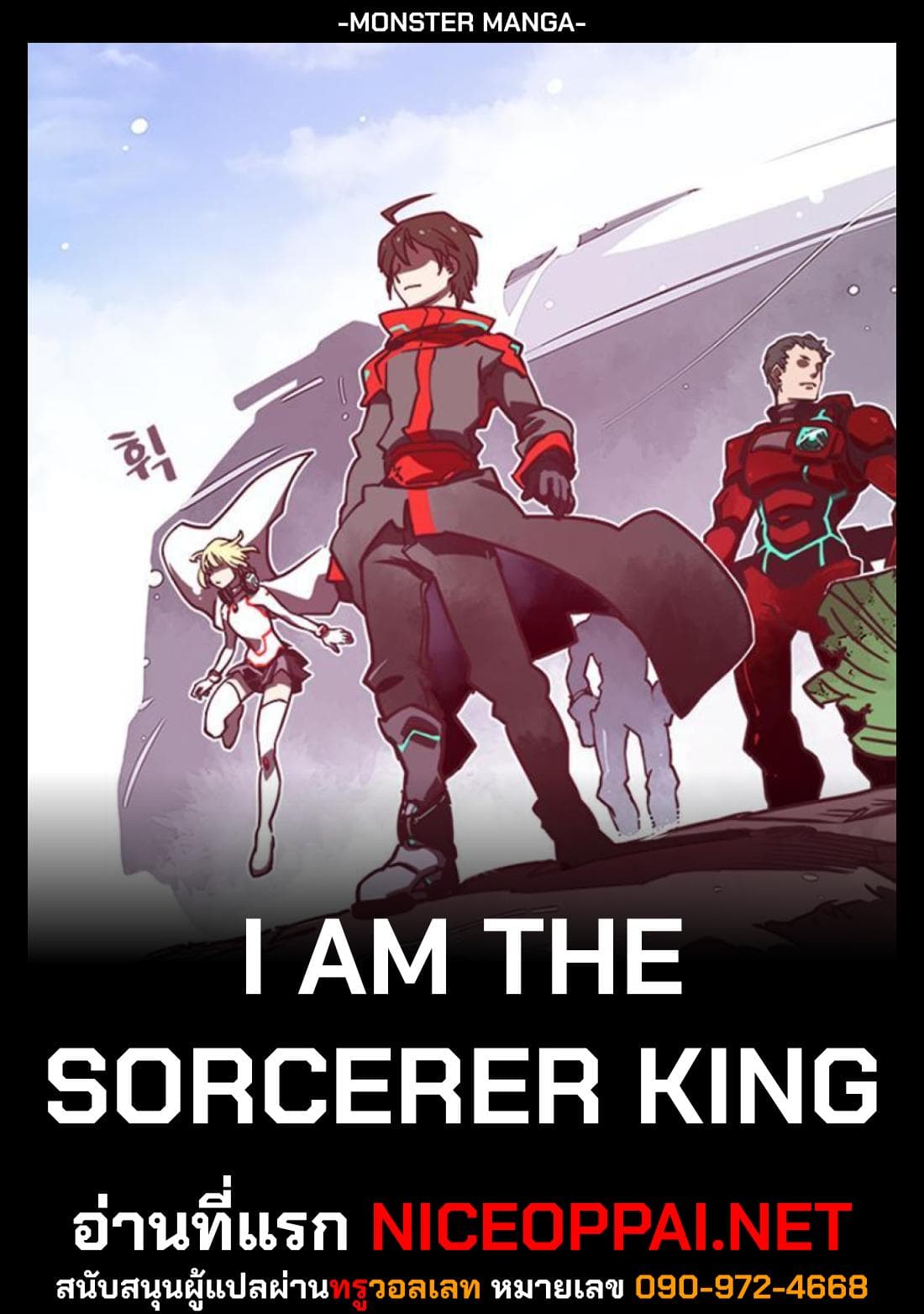 I Am The Sorcerer King page 39