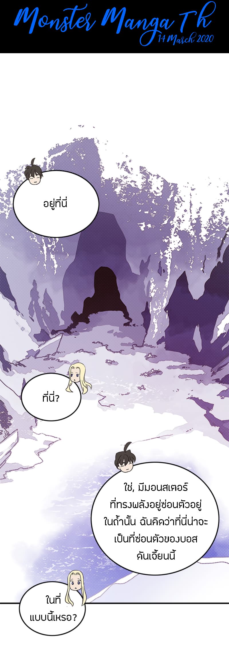 I Am The Sorcerer King page 2