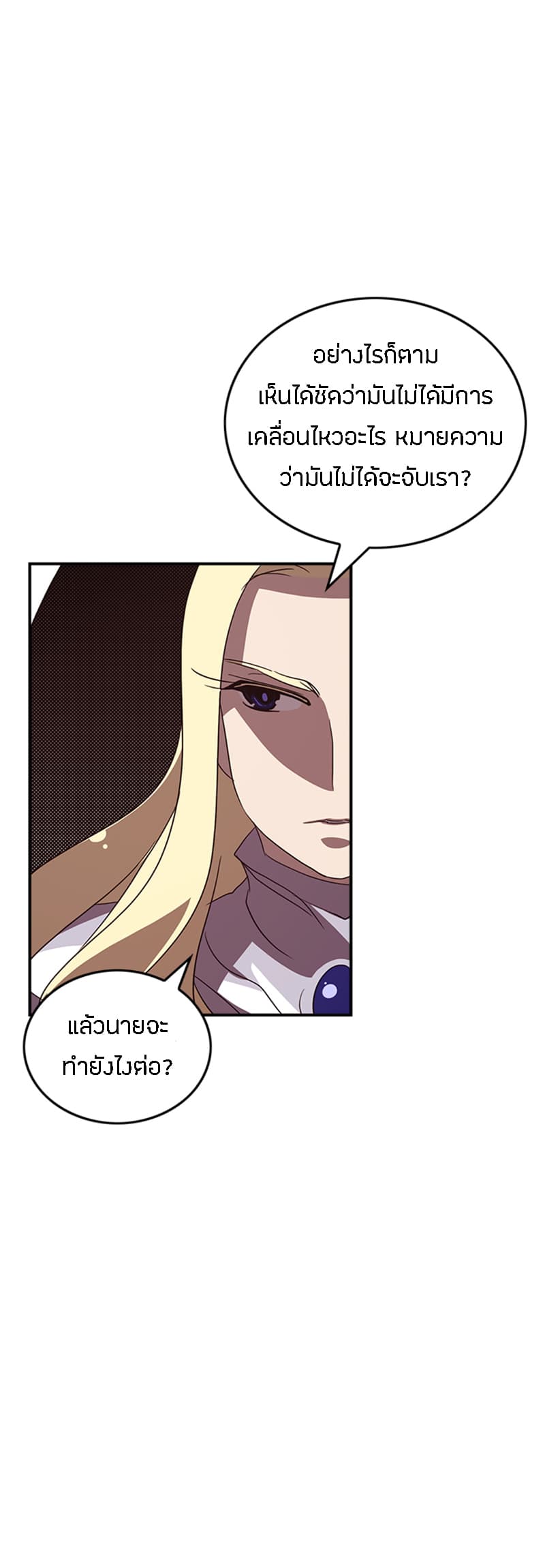 I Am The Sorcerer King page 4