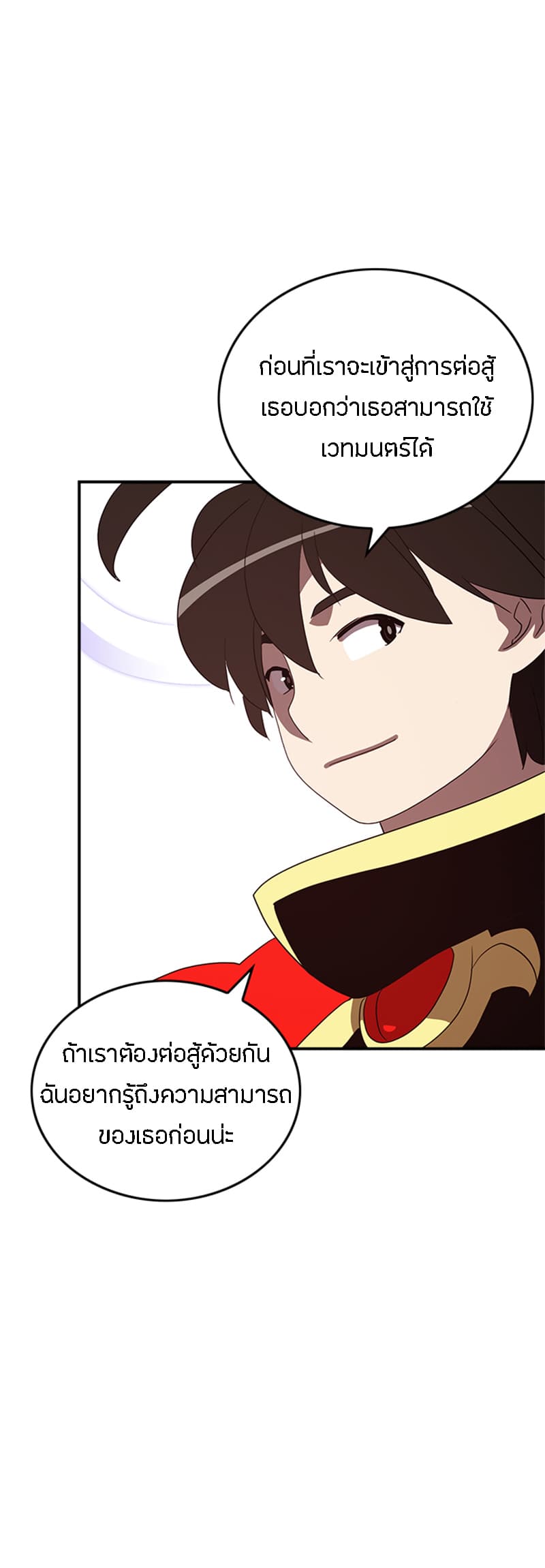 I Am The Sorcerer King page 5