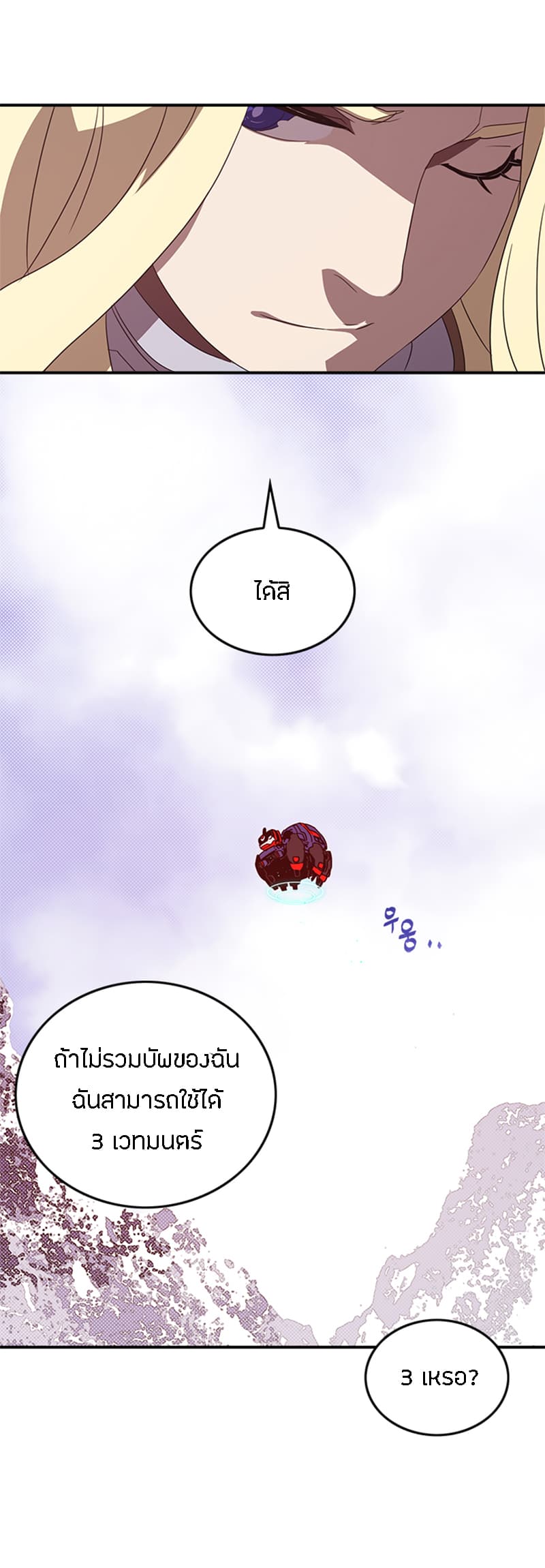 I Am The Sorcerer King page 6