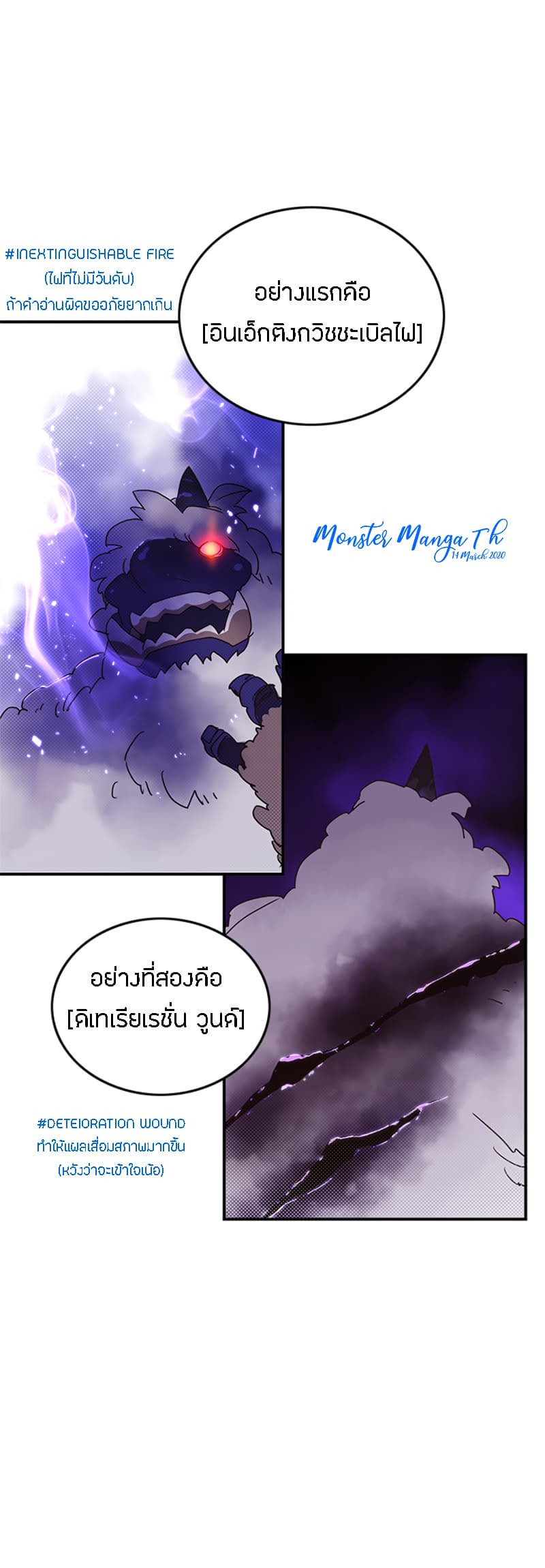 I Am The Sorcerer King page 7