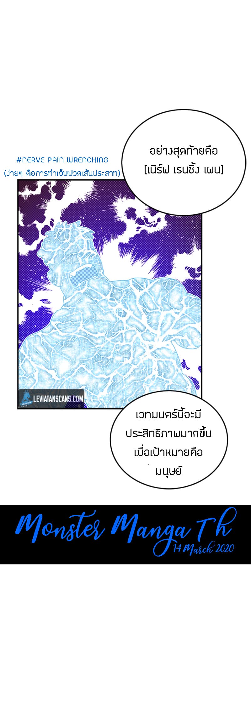 I Am The Sorcerer King page 8